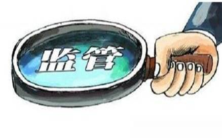 重磅新闻！七名监管——竟然“监”而不管！