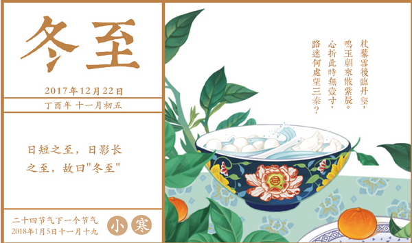 冬至大如年，快看！养猪人的大吉之日？