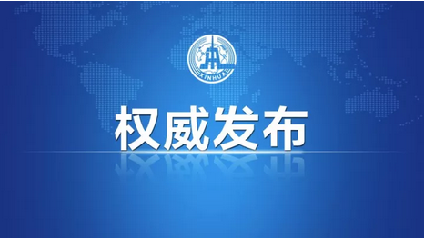 2018了！这场辞旧迎新会议上，习近平的讲话鼓舞人心！
