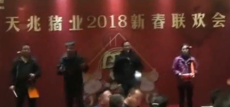 2018天兆猪业年会精彩回顾，千万不要错过哦~