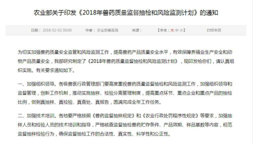 东方澳龙连续四年荣登农业部兽药质量抽检红榜