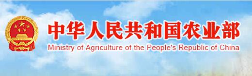 农业部等三部门共同支持农业产业化联合体加快发展