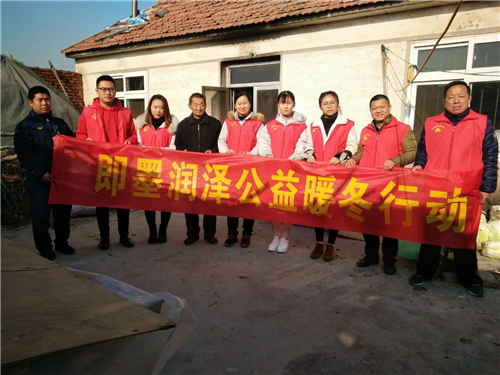 慈善公益奖——青岛润达生物科技有限公司