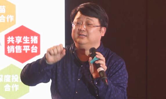 光华博思特营销咨询机构总裁韩志辉——《2018养猪“大数据·大趋势·大战略”》