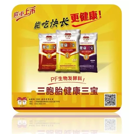 双胞胎第三代教保料“健康三宝”掀起抢购狂潮：仅发布会当天销售突破5000吨，异常火爆！！