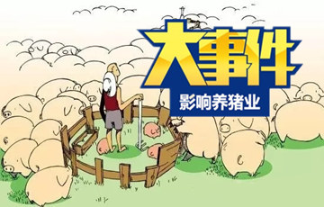 猪友激动，美中贸易战，将对中国农牧业影响几何？