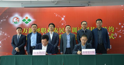 新希望10万新农民培训计划首个基地签约揭牌！