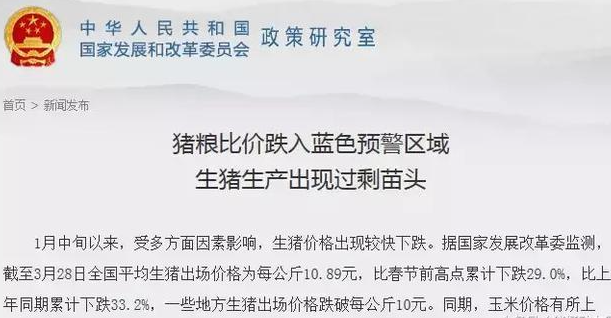 猪粮比跌入蓝色预警！但猪肉收储暂难启动