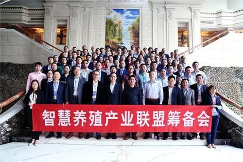 农业还能这么玩！ 智慧养殖产业联盟筹备会隆重举行？