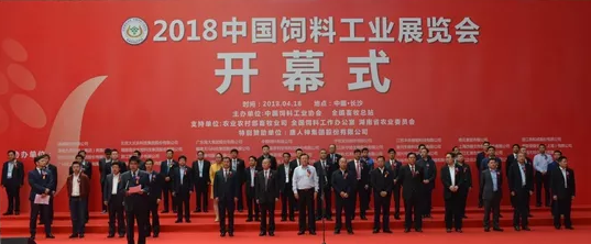 打通上下游产业链促进畜牧饲料产业绿色发展——2018中国饲料工业展览会在长沙举办