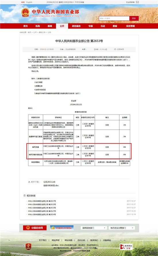 新闻 |又双叒叕一个二类新兽药！宁波三生烯丙孕素获批