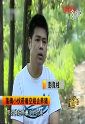 穷大学生和空姐的养猪致富经