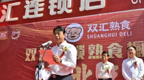 双汇连锁店增加熟食销售 未来拟拓展至全国