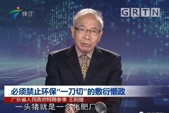 媒体犀利评论：必须禁止环保“一刀切”的敷衍懒政！