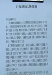 清远：养猪场紧挨居民区 业主盼早日关停！
