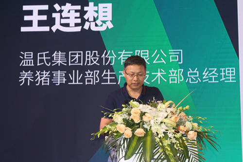 王连想：规模化与未来养殖发展趋势！