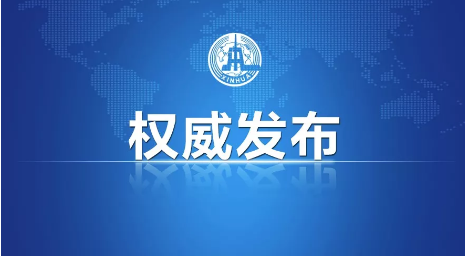 国务院关税税则委员会发布公告决定对原产于美国的500亿美元进口商品加征关税