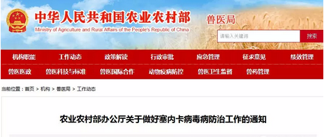 警报！塞内卡病毒已传入我国并在局部地区零星散发