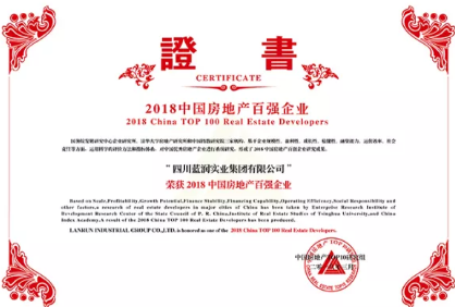 山东龙大完成引入蓝润投资 有望挺进四川猪肉市场