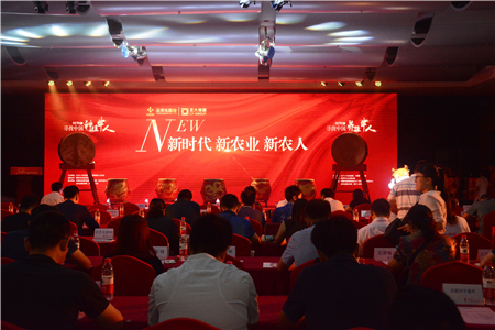 新时代 新农业 新农人——CCTV-7寻找中国种植牛人&养殖牛人大型活动在京启动！