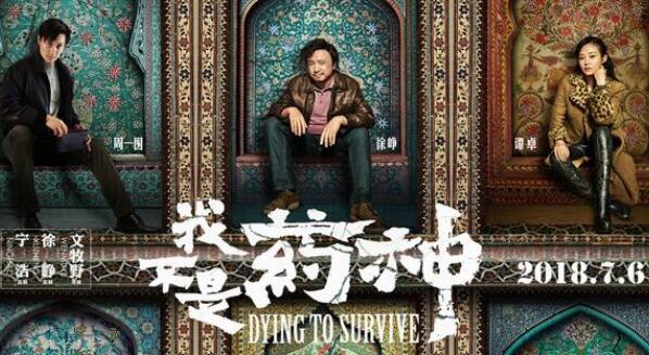 《我不是药神》反应了人药的种种，可是谁知道兽药的窘境？