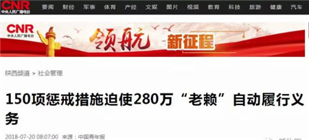 老赖无所遁形！最高人民法院签署150项惩戒措施，失信人员或卖猪还钱、或被抬走...