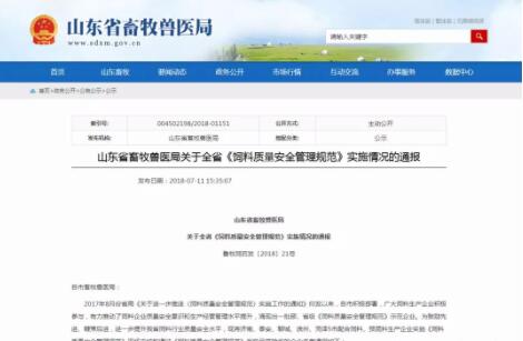 山东省检查发现五市7%的饲料企业停产，是行业淘汰加速还是逃避监管？