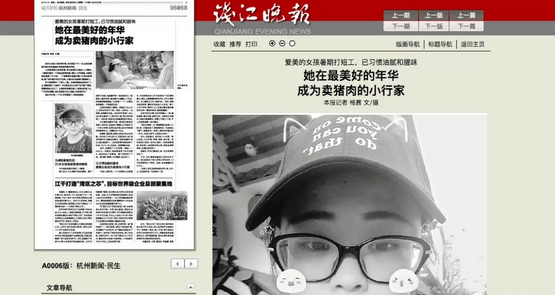 女大学生卖猪肉丢面子？自己赚钱自己花，理直气壮！