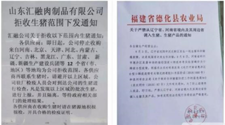 北方市场受疫情再一次受重创，屠企试探性压价！