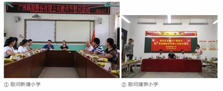 念师恩！扬翔股份节前慰问教育工作者！