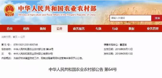 猪饲料禁用血液制品，饲料业也要变天了?