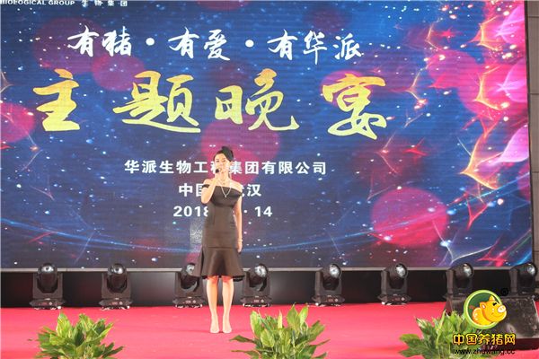 晚宴精彩瞬间