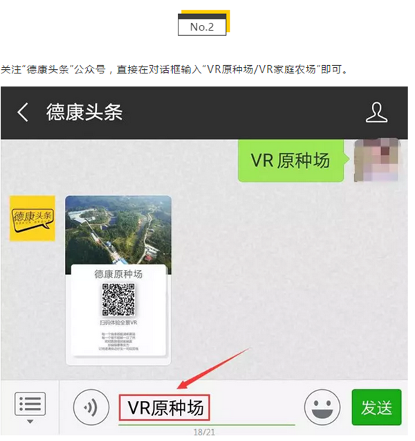 眼见为实！德康猪场360°VR全景开放！！