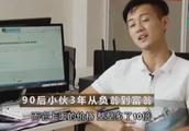 90后小伙大学毕业回乡养猪，从负翁到富翁，怎样的猪引发致富商机