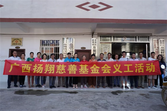 一直以来，扬翔以“一进扬翔门共济奋进分享不离不弃就是一家人，一握扬翔手合作诚信共赢互利互惠永远是朋友”为核心价值观，以多种形式开展慈善活动