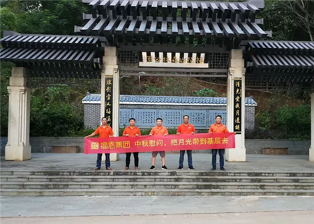 把月光带到基层去，播恩管理干部下基层情暖中秋