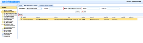 国内首个“蓝耳嵌合病毒活疫苗”获得批准文号