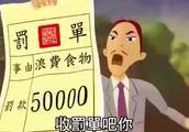 爆笑动画：养猪达人给猪吃什么都要被罚款，最后用这招解决！