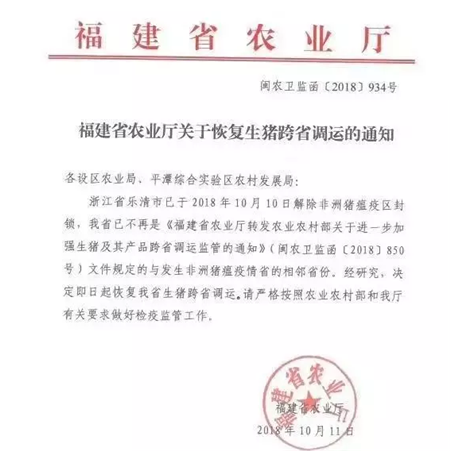 辽宁亏损达十几亿？疫情淘汰十万头猪，福建恢复生猪跨运！