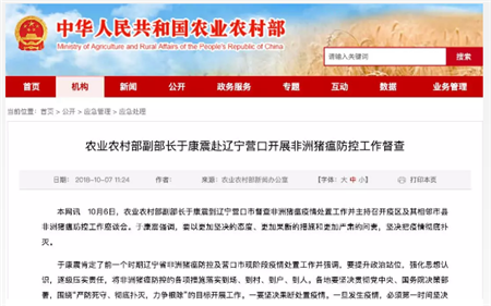 猪肉供应链转变、降低豆粕使用量！养猪业迎来挑战？