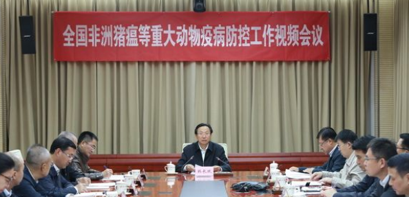韩长赋：逐级压实非洲猪瘟防控责任