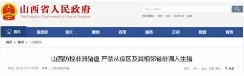 山西为防疫情出狠招 仅限14道口通行