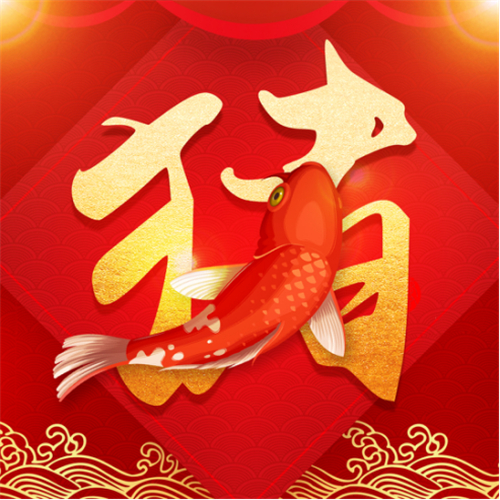 2018年中国养猪网“猪业锦鲤”颁奖仪式通知