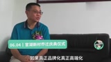 捐别墅富豪为村民献计种荔枝比养猪还赚钱