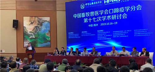 湖南五指峰论文被中国畜牧兽医学会口蹄疫学分会评为优秀论文！