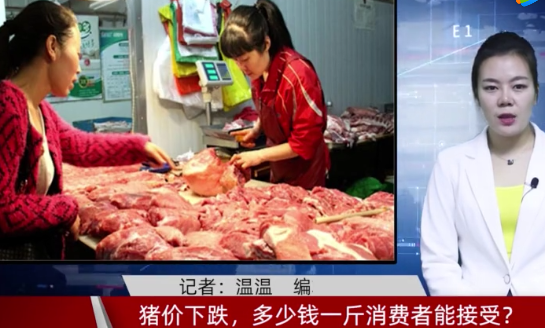 猪价下跌，多少钱一斤消费者能接受？听听养猪人怎么说