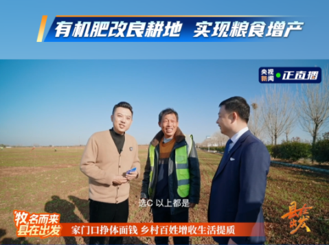 牧原有机肥改良耕地 实现粮食增产！农户家门口挣体面钱 生活提质！