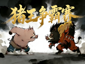 播恩TTT教槽料——“T能吃、T能长、T健康”！