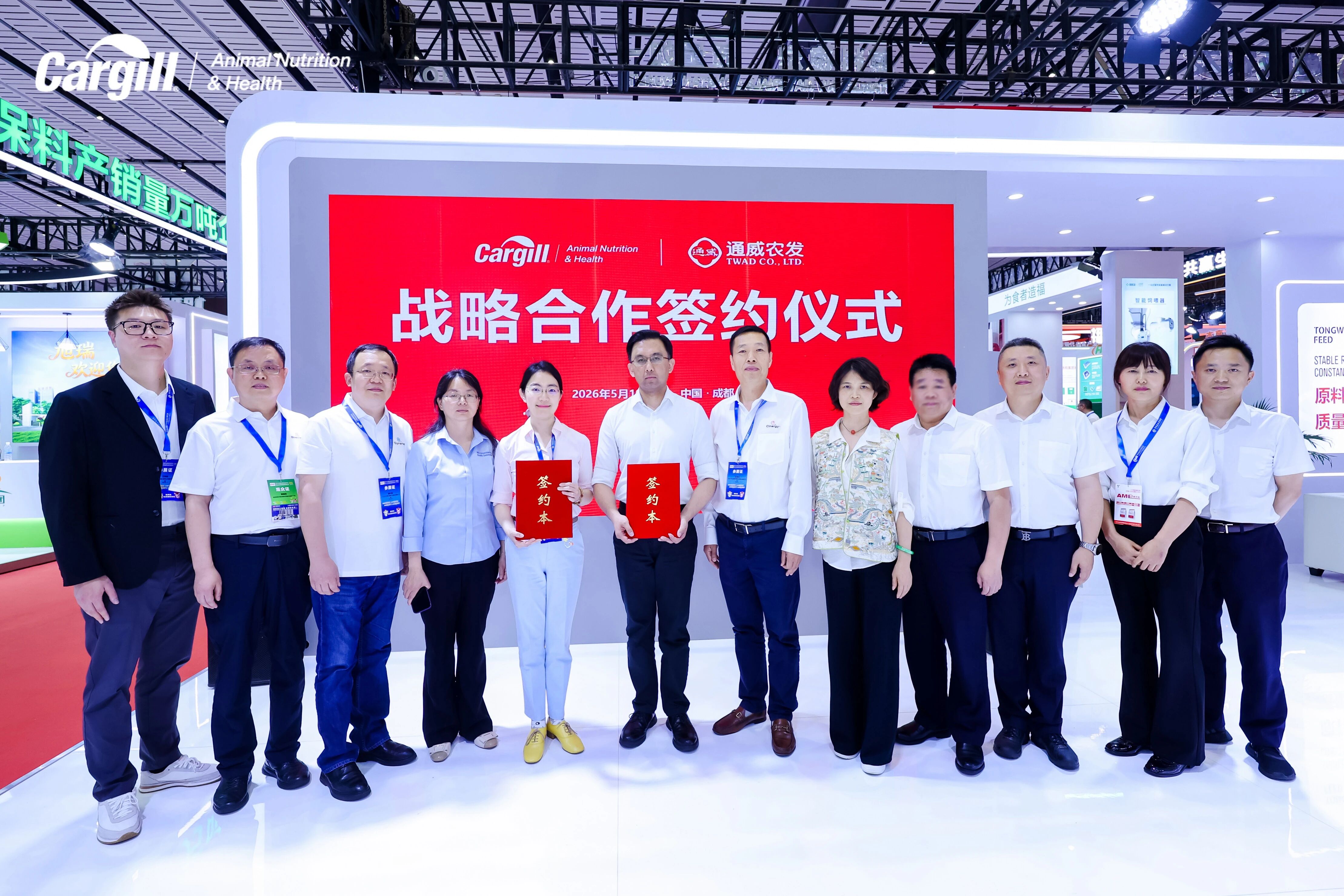 通威农发与嘉吉动物营养与健康达成战略合作！聚力智能养殖与数字化营养的强强联手！