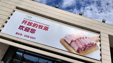 2026世界猪肉节盛大开幕！开放的牧原欢迎您！